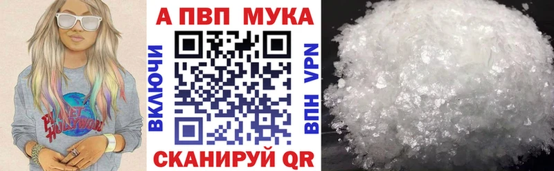 Альфа ПВП VHQ  Гаджиево 