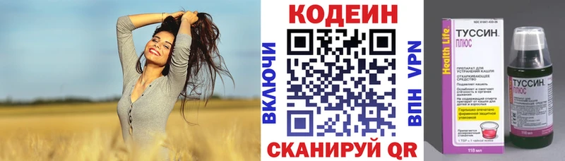 наркошоп  Гаджиево  Кодеиновый сироп Lean напиток Lean (лин) 