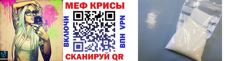 МЕФ мяу мяу  Гаджиево 