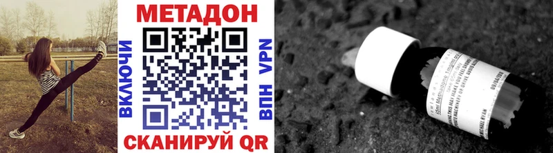 МЕТАДОН кристалл  hydra ссылка  Гаджиево  наркошоп 